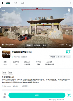 2023安卓版上线.png