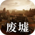 废墟logo.png