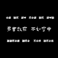 2025年10月6日 (一) 12:12版本的缩略图