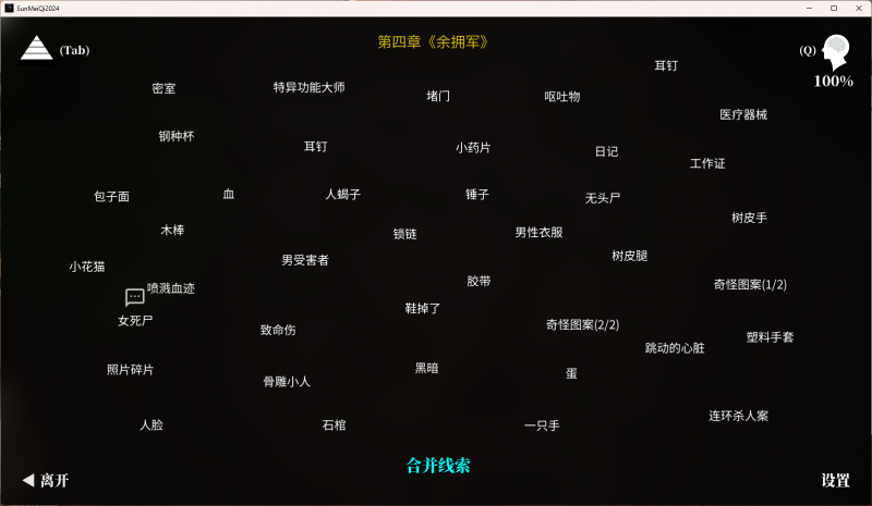 文件:MEIQI202404CLUE1.png