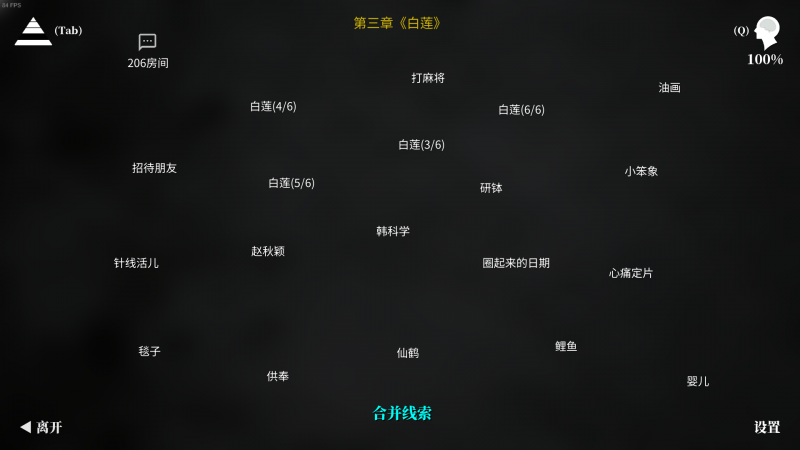 文件:MEIQI202403CLUE2.png