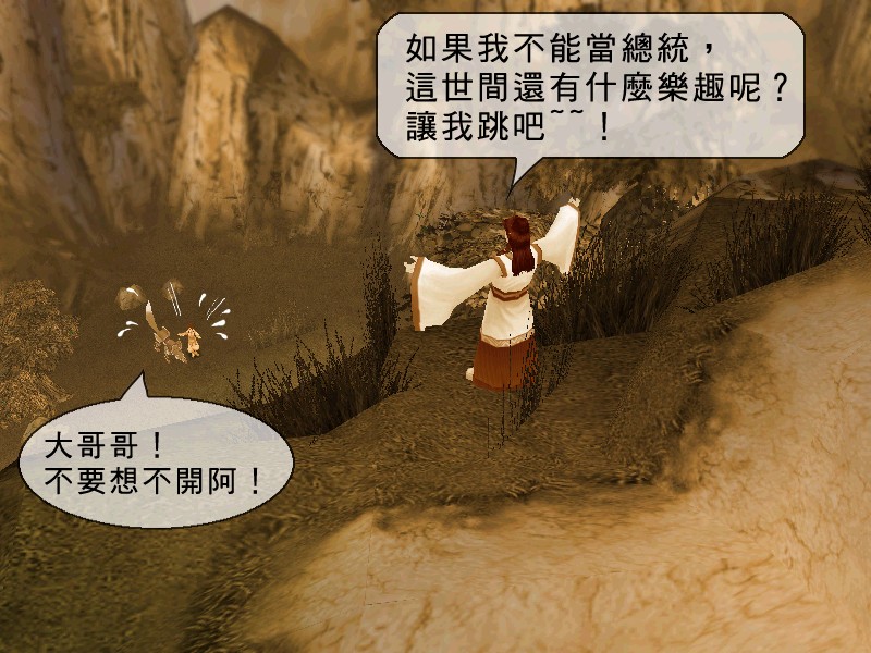 文件:怪图5-桓远之的总统梦.jpg