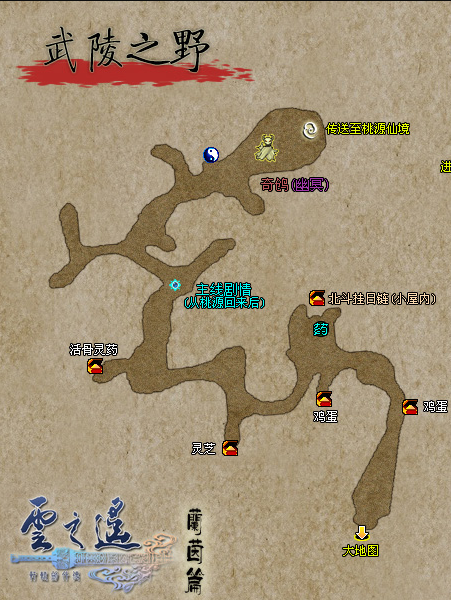 兰茵篇11武陵之野.png