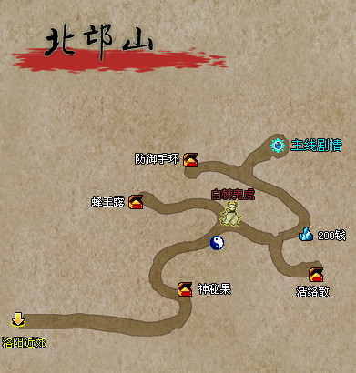兰茵篇6北邙山.png