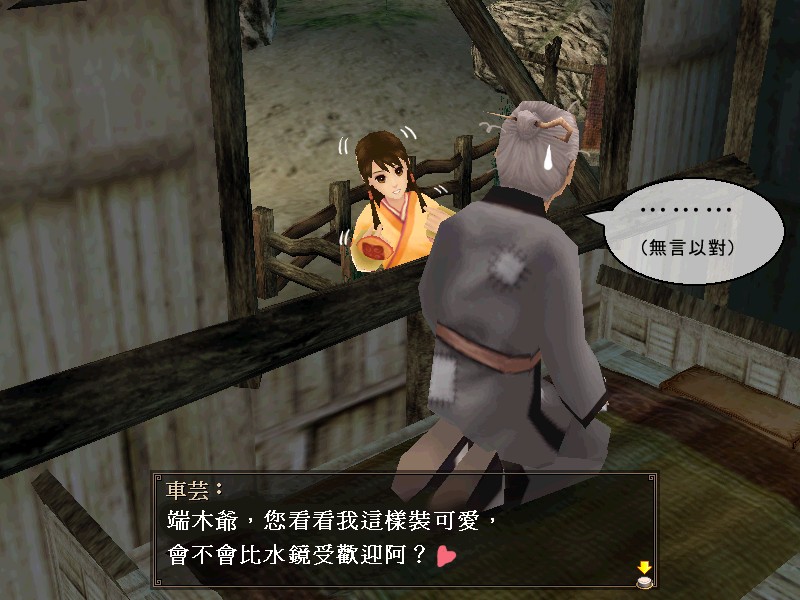 文件:怪图1-卖萌车芸.jpg