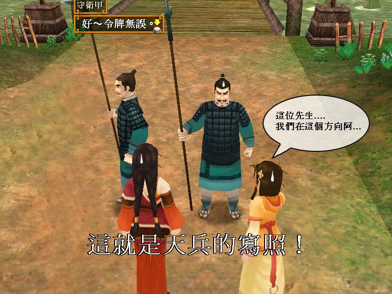 文件:怪图4-瞎眼天兵.jpg