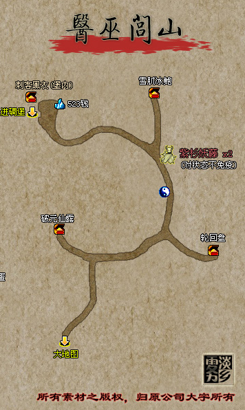 兰茵篇15医闾巫山.png
