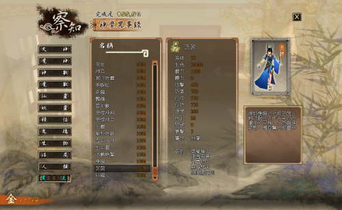 兰茵篇18龙化芝茵.png