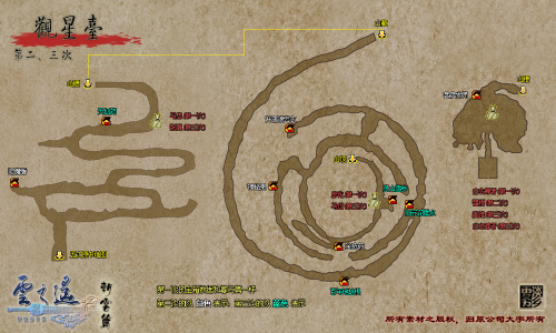 朝云篇1观星台.png