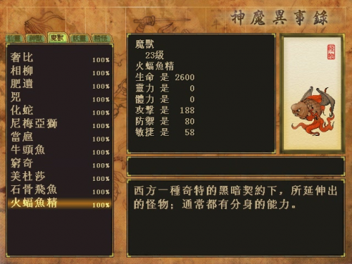 天之痕攻略·承1092.png