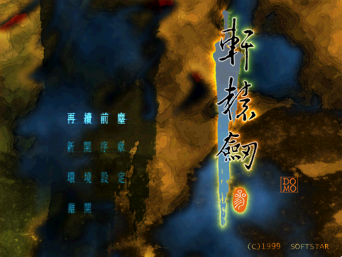 01.轩三新人入门186.png