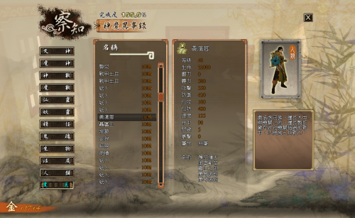 本篇20黄汉卿.png