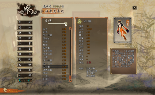 兰茵篇15巫山灵.png