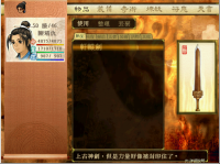 轩辕剑 77.png