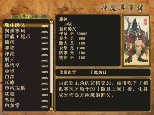 天之痕攻略·结4059.png
