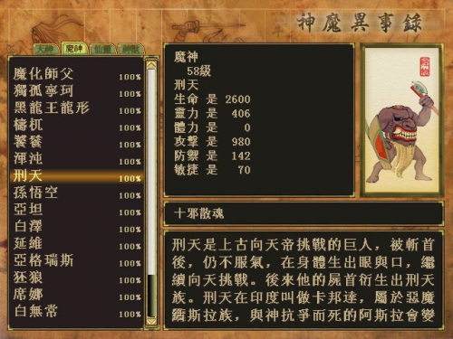 天之痕攻略·承4397.png