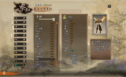 兰茵篇17应龙.png