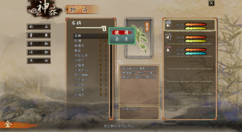 遥新人入门1257.png
