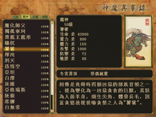 天之痕攻略·结3451.png