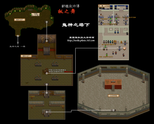 Swda-枫之舞 21 鬼神之塔下.png