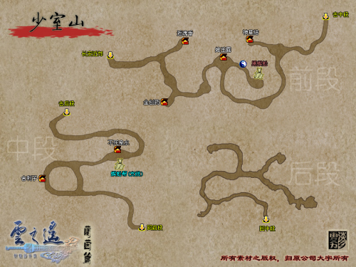 兰茵篇10少室山.png