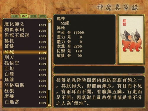 天之痕攻略·结3119.png
