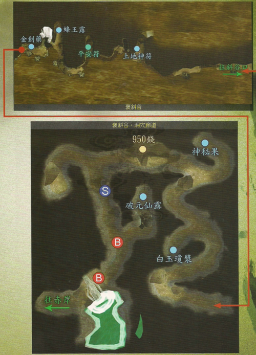 本篇22褒斜谷.png
