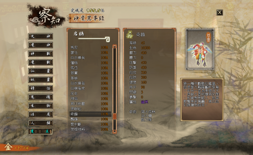 兰茵篇6奇鸧.png