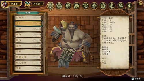盘古.jpg
