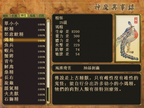 天之痕攻略·承1536.png