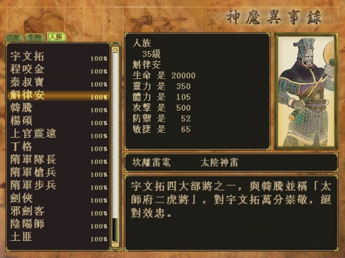 天之痕攻略·转4109.png