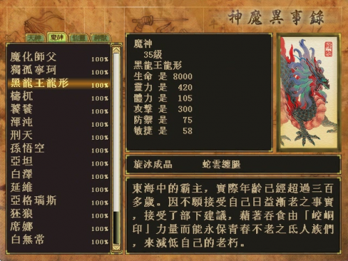 天之痕攻略·承3164.png