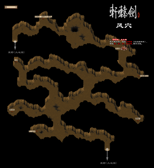 .风穴.png