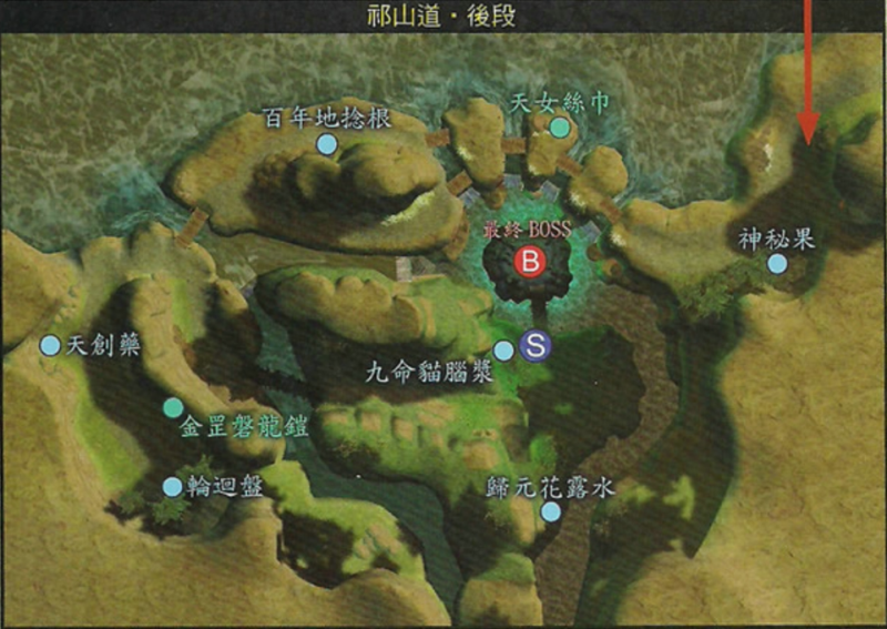 文件:本篇28祁山道后段.png