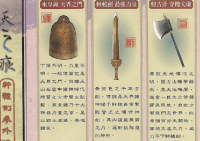 东皇钟 02.png