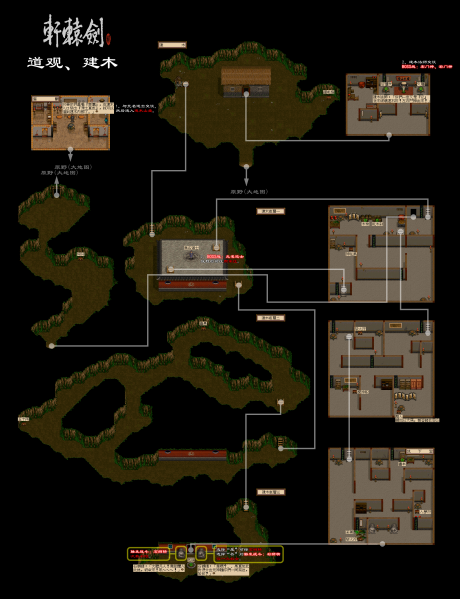 文件:.道观、建木.png