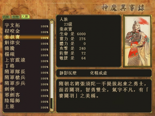 天之痕攻略·承1666.png