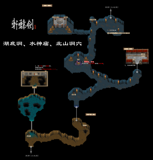 .湖底洞、水神庙、北山洞穴.png