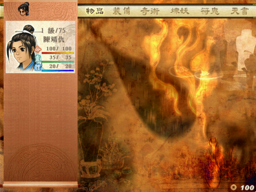 .天之痕新人入门523.png