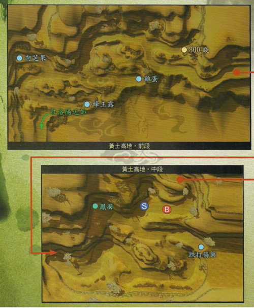 本篇8黄土高地前段+中段.png