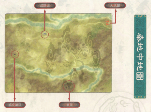 Swd4-6大地图-秦.png