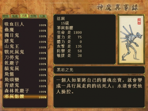 天之痕攻略·起2118.png