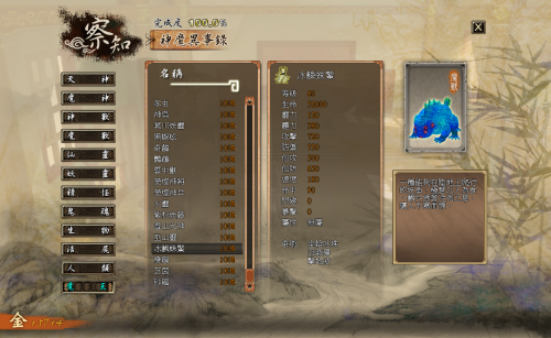 兰茵篇16冰鳞蛛鳖.png