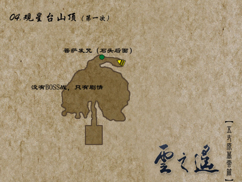 暮云篇4观星台山顶1.png