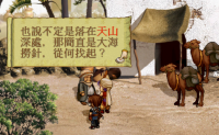 轩辕剑 84.png