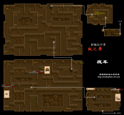 Swda-枫之舞 17 战车.png