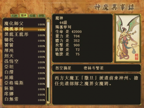 天之痕攻略·结2918.png
