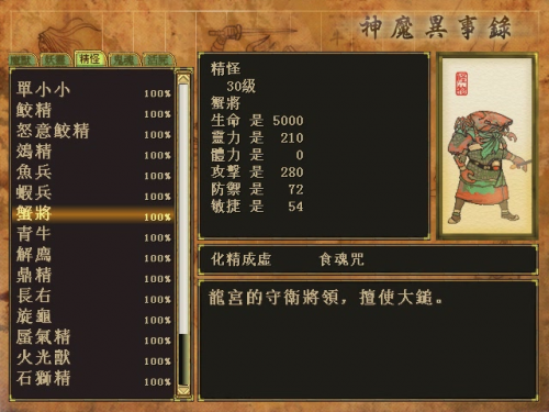 天之痕攻略·承3081.png