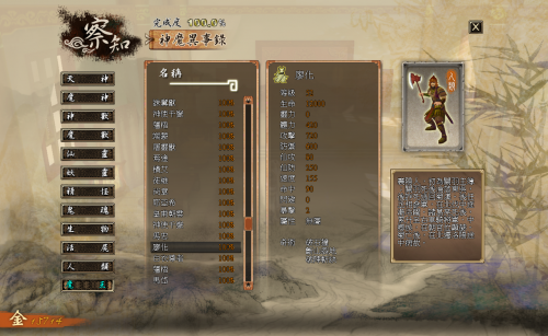 朝云篇2廖化.png
