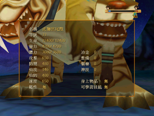 Swdmd-image021虎.png